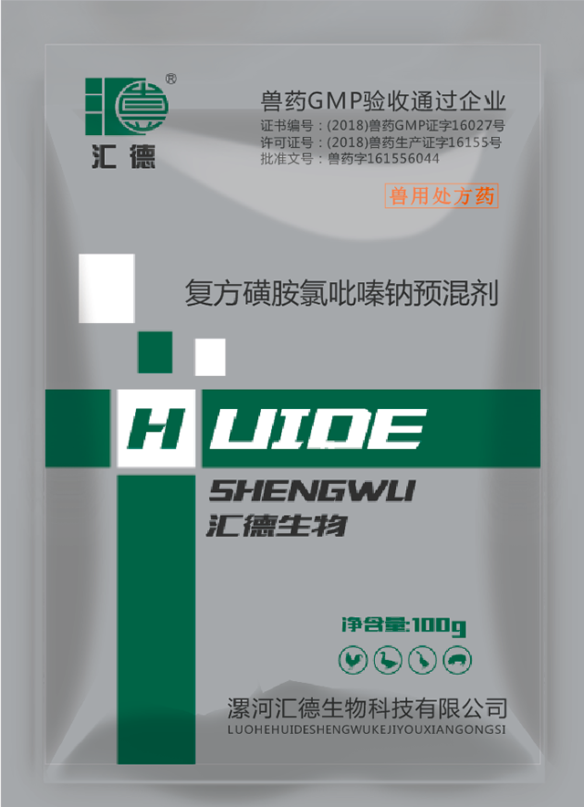 caobiribi在线观看复方磺胺氯吡嗪钠预混剂
